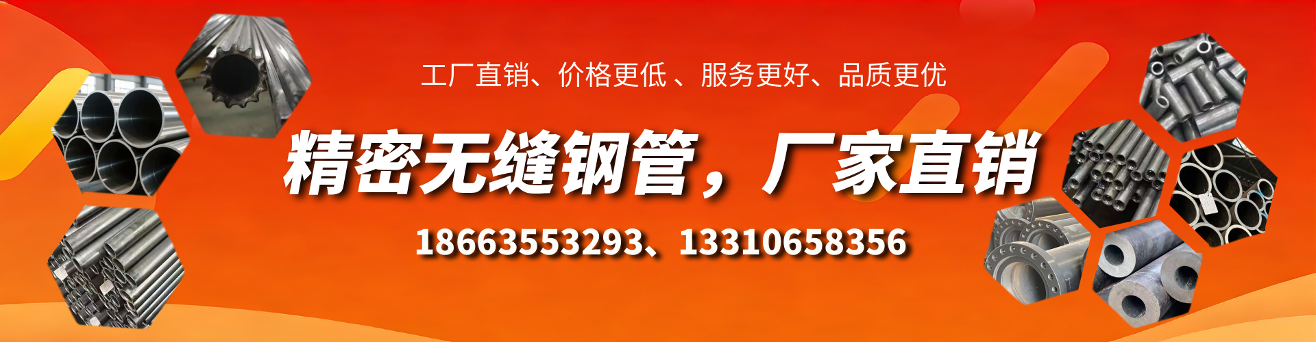 泸州精密无缝钢管厂家